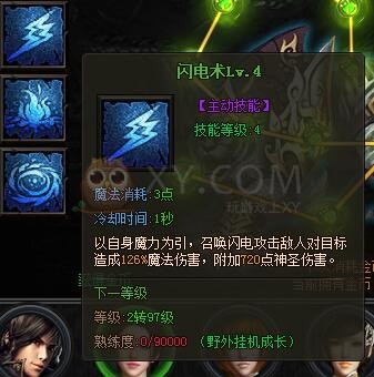 传奇盛世玄尊法神