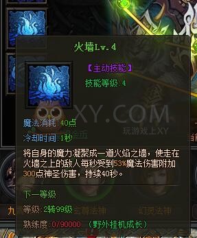 传奇盛世玄尊法神