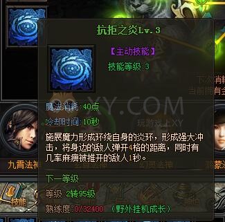 传奇盛世玄尊法神