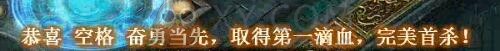 蓝月传奇巅峰赛季
