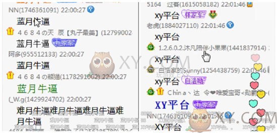 蓝月传奇主播