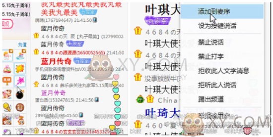 蓝月传奇主播