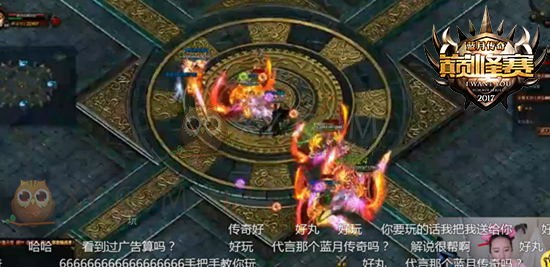 蓝月传奇主播