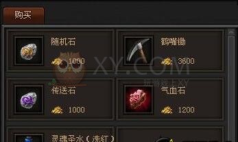 传奇盛世善恶值