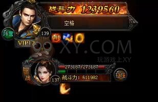 蓝月传奇巅峰赛季