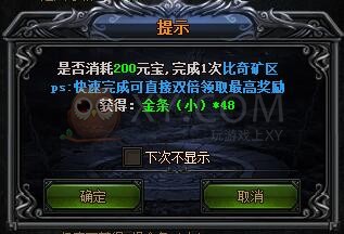 梁山传奇挖矿