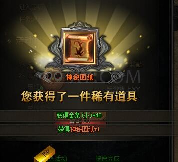 梁山传奇挖矿