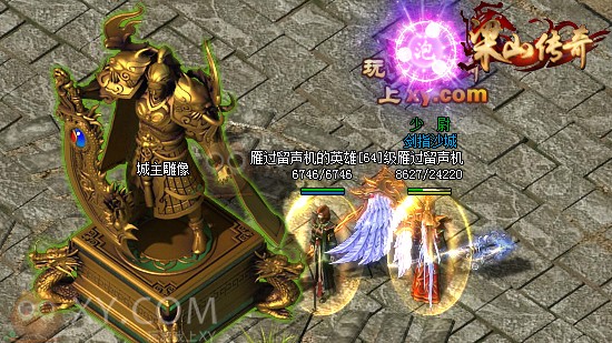梁山传奇主角光环 梁山传奇主角光环