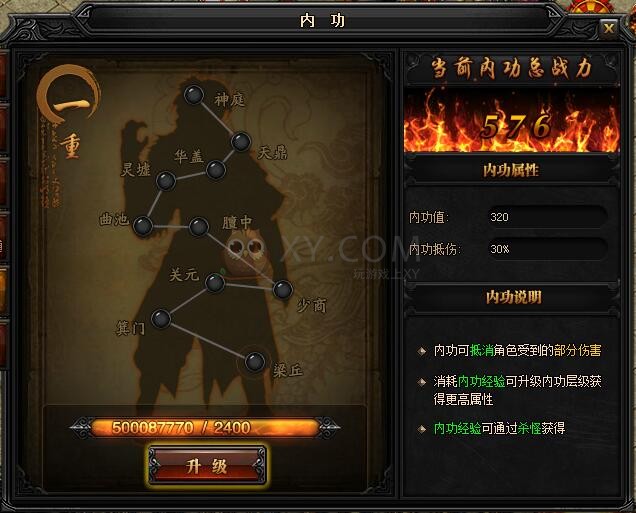 蓝月传奇一重