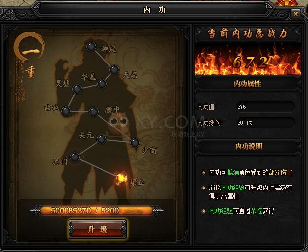 蓝月传奇一重