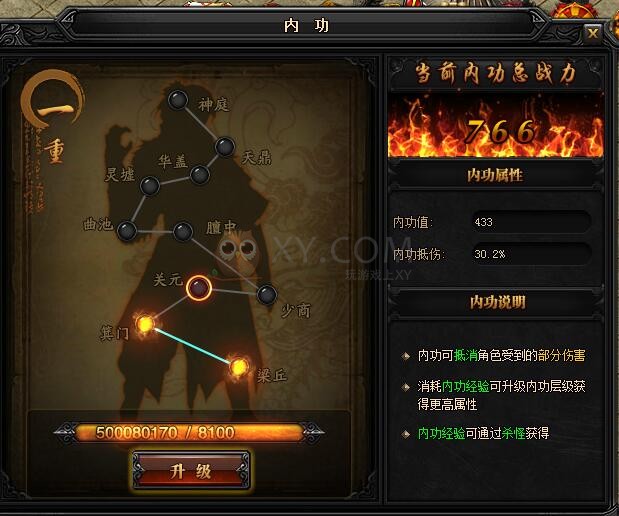 蓝月传奇一重