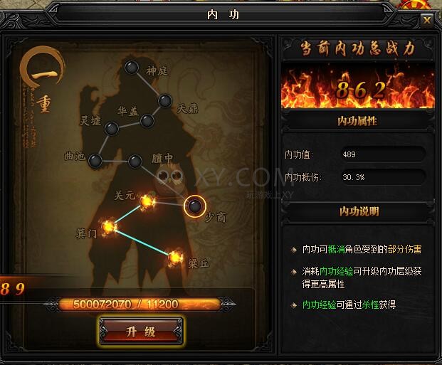 蓝月传奇一重