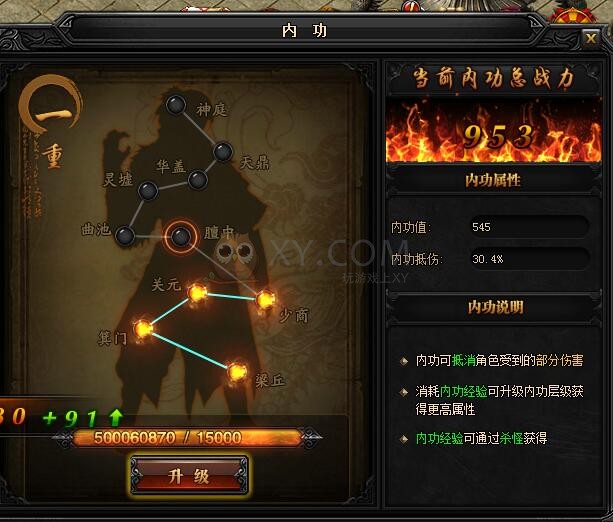 蓝月传奇一重