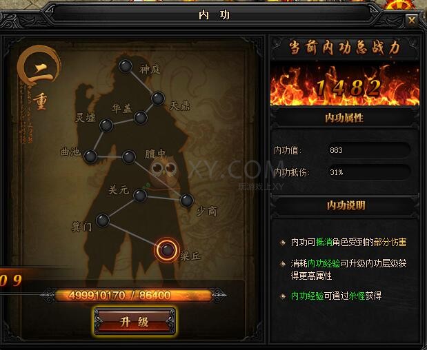 蓝月传奇一重