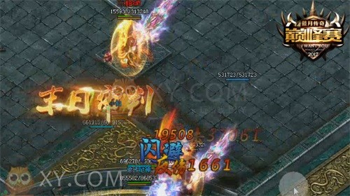 蓝月传奇蓝月之巅