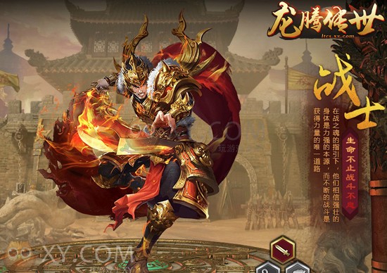 龙腾传世噬魂 龙腾传世噬魂