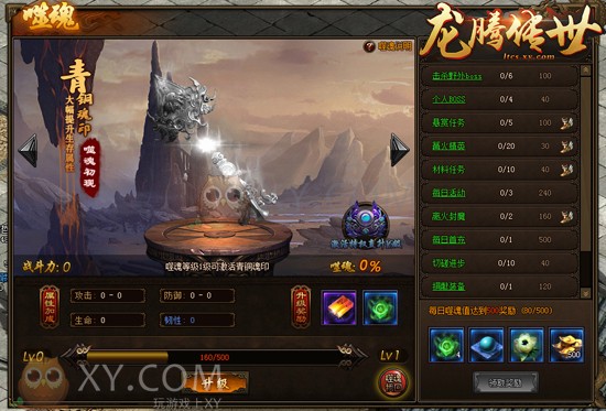 龙腾传世噬魂 龙腾传世噬魂