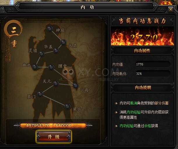 蓝月传奇三重