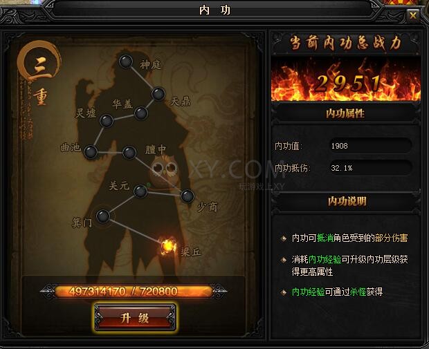 蓝月传奇三重