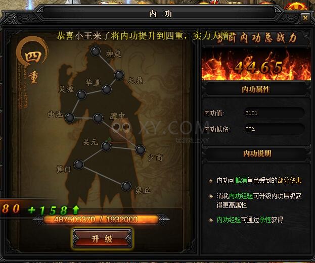 蓝月传奇三重
