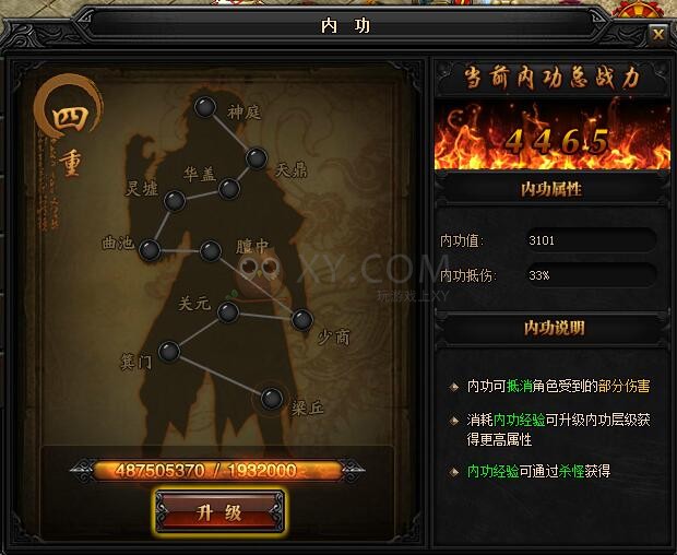 蓝月传奇四重 蓝月传奇四重