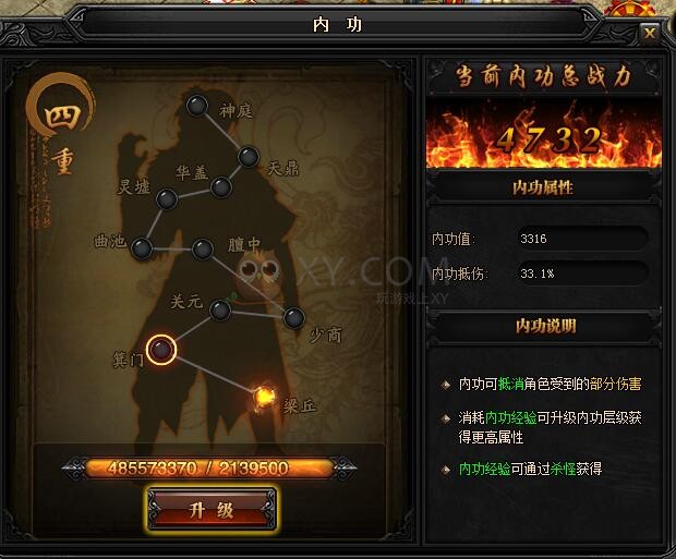 蓝月传奇四重 蓝月传奇四重