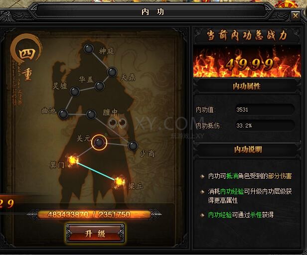 蓝月传奇四重 蓝月传奇四重