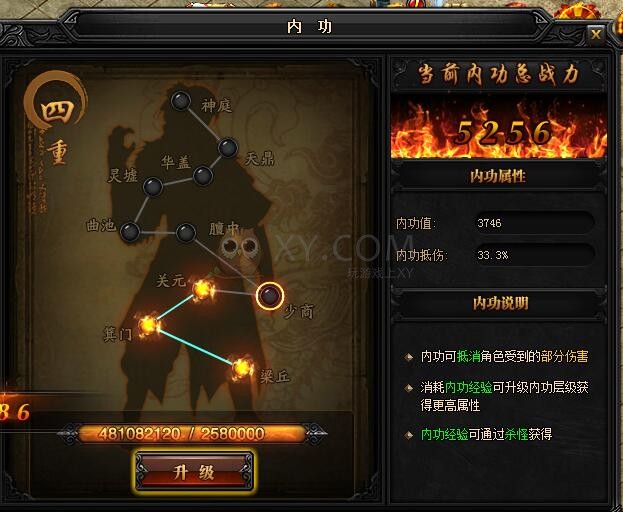 蓝月传奇四重 蓝月传奇四重