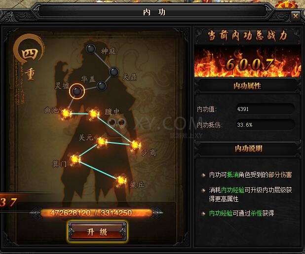 蓝月传奇四重 蓝月传奇四重