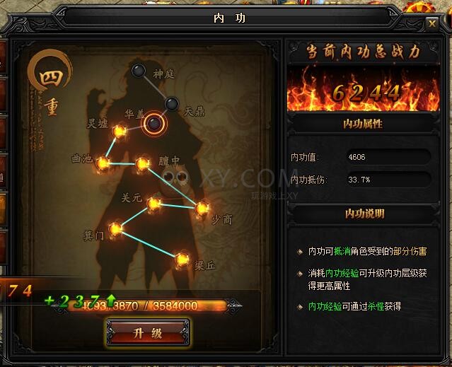 蓝月传奇四重 蓝月传奇四重
