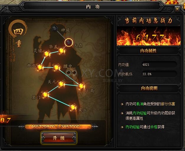 蓝月传奇四重 蓝月传奇四重