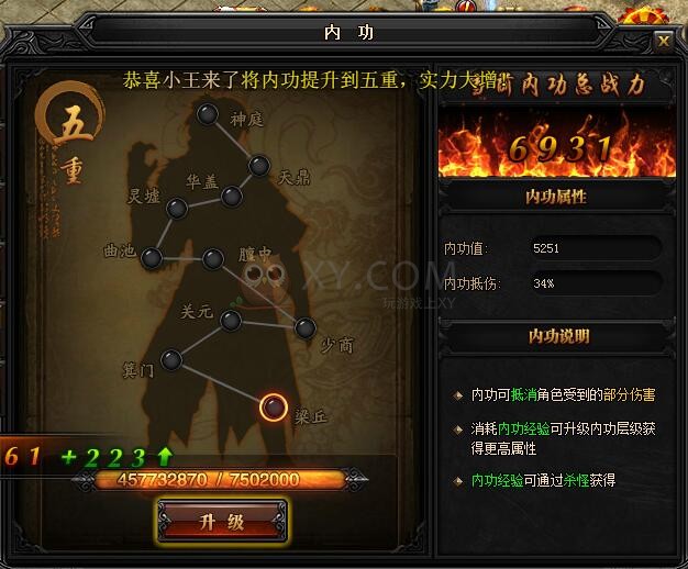 蓝月传奇四重 蓝月传奇四重
