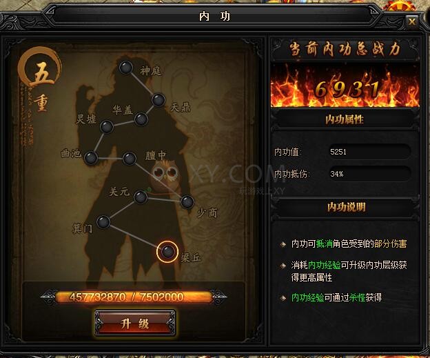 蓝月传奇五重 蓝月传奇五重