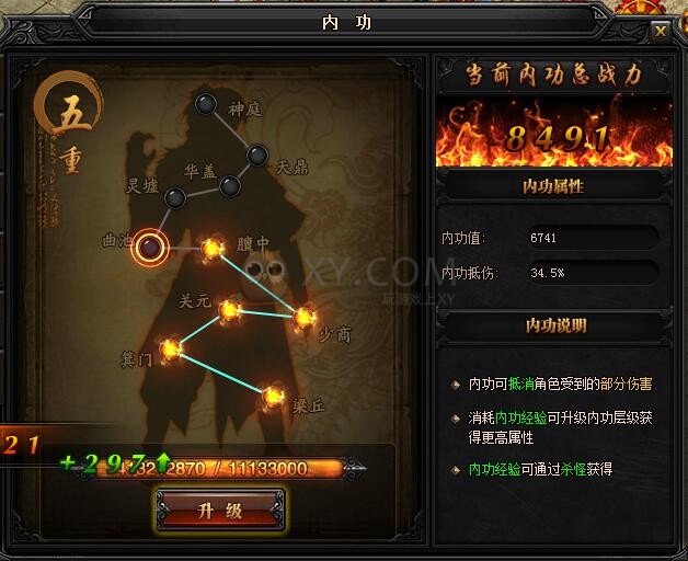 蓝月传奇五重 蓝月传奇五重