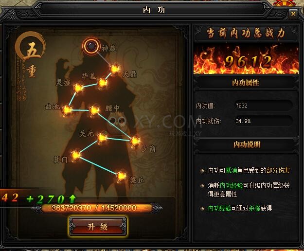 蓝月传奇五重 蓝月传奇五重