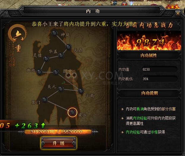 蓝月传奇五重 蓝月传奇五重