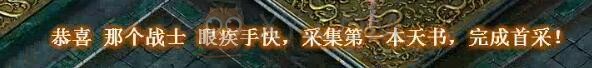蓝月传奇巅峰赛季