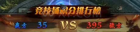 蓝月传奇巅峰赛季