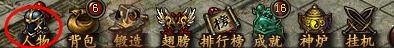 传奇霸业角色
