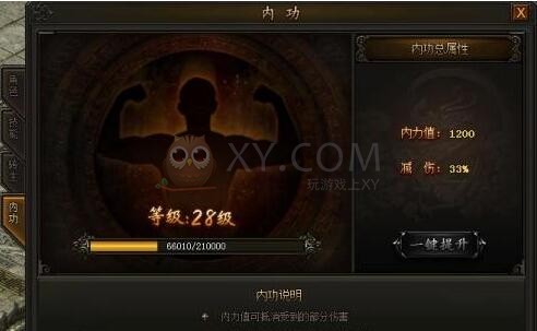传奇霸业角色