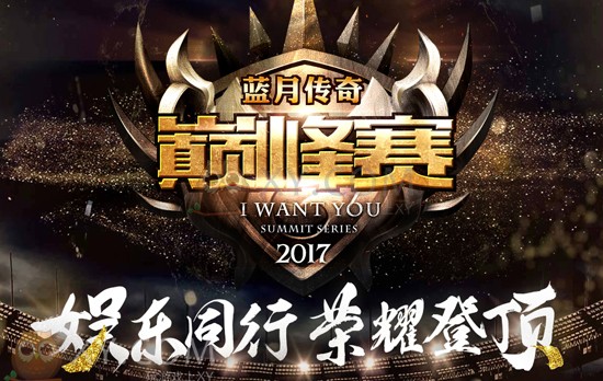 蓝月传奇娱乐巅峰 蓝月传奇娱乐巅峰