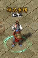 蓝月传奇重铸