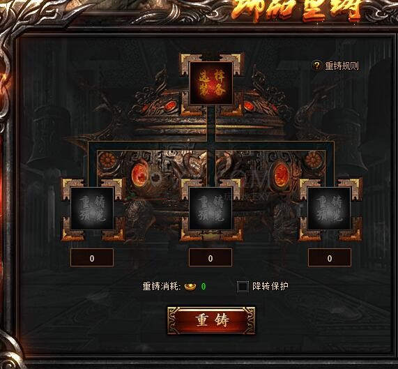 蓝月传奇重铸