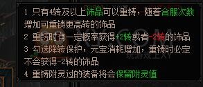 蓝月传奇重铸