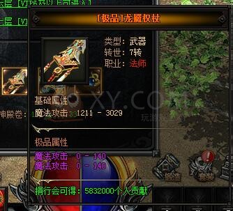 梁山传奇VIP神殿