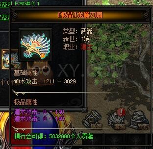 梁山传奇VIP神殿