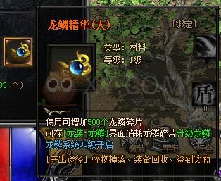 梁山传奇VIP神殿