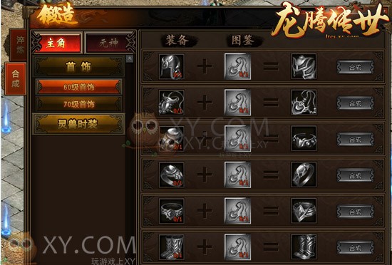 龙腾传世神兵 龙腾传世神兵
