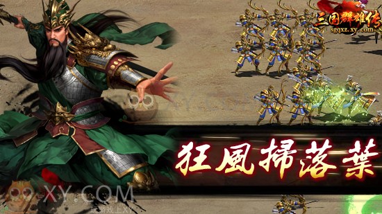三国群雄传问鼎天下 三国群雄传问鼎天下
