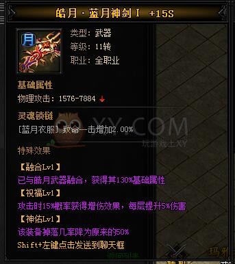 蓝月传奇皓月·蓝月神剑II